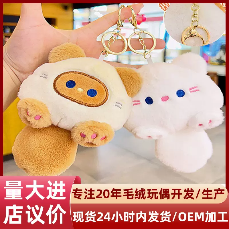 可爱卡通团团猫网红钥匙扣挂饰娃娃公仔箱背包diy毛绒挂件装饰品