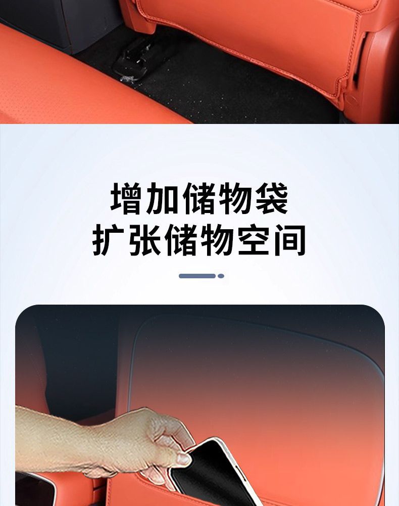 25-26 models of the eπ008 seat anti-kick pad, Dongfeng eπ008 rear anti-dirt protective pad, car interior decoration accessories