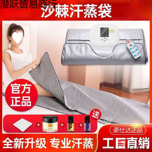 Sweating Non-Domestic Sweat Steaming Acid Removal Blanket Cold Detoxification Cold Removal Bag Sweat Steaming Box Dampness Removal Hospital