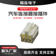 6�����ϼ�6о��܇�Ӳ���B������ĸ���^DJ7062Y-2.2-1121 �z��