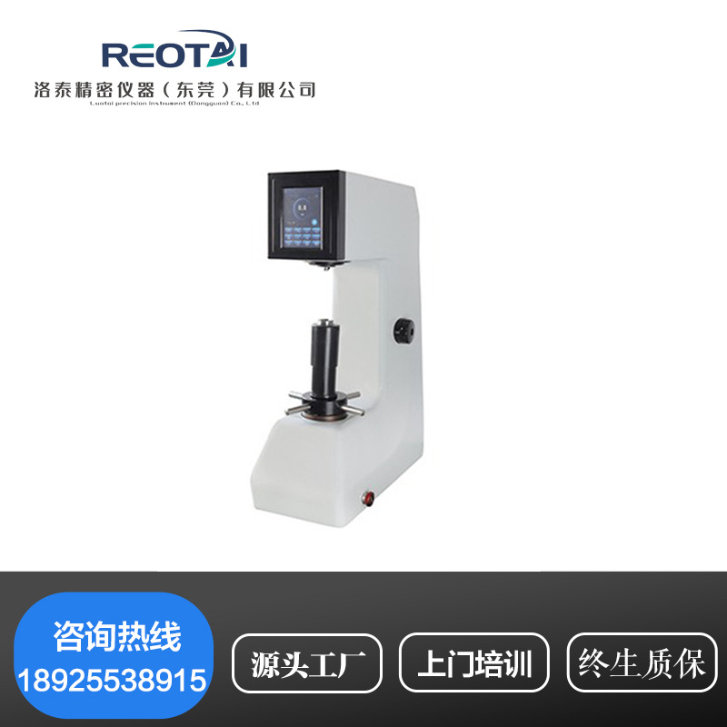 LT-MHRS150触摸屏数显洛氏硬度计淬火钢铝合金冷硬铸件金属硬度计