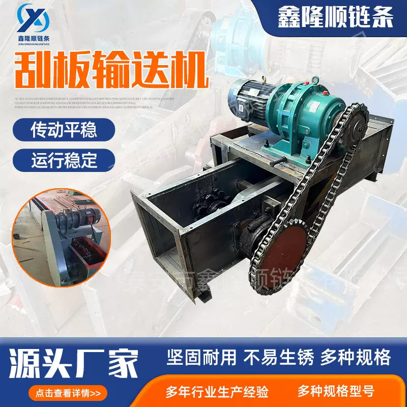 工业输送刮板机30t40t煤矿重型刮板输送机型号全输送设备刮板机