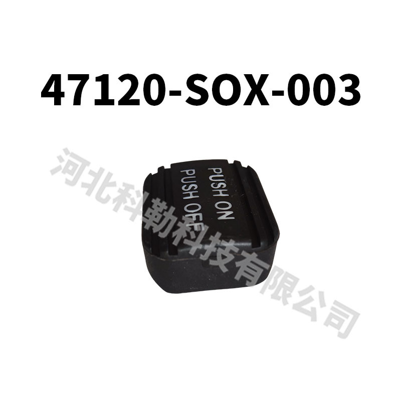 47120-SOX-003 Parking Brake Pedal Cover Rubber Pad for Honda CR-V Odyssey Acura