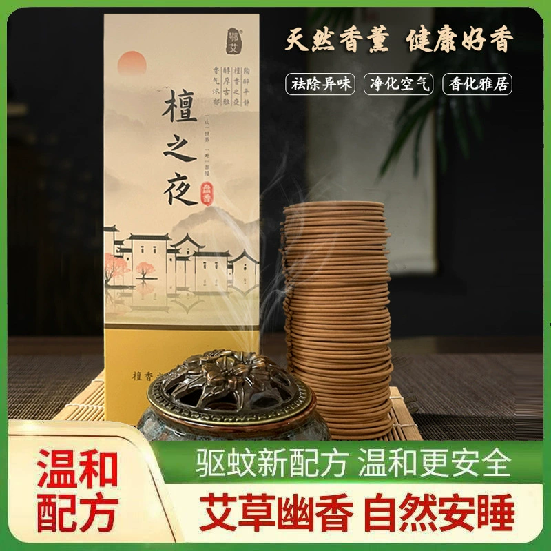 120 Сандал Dioscoreae Натуральная полынь Натуральный аквиларум Бытовые благовония Дезодорация в помещении и стойкий аромат