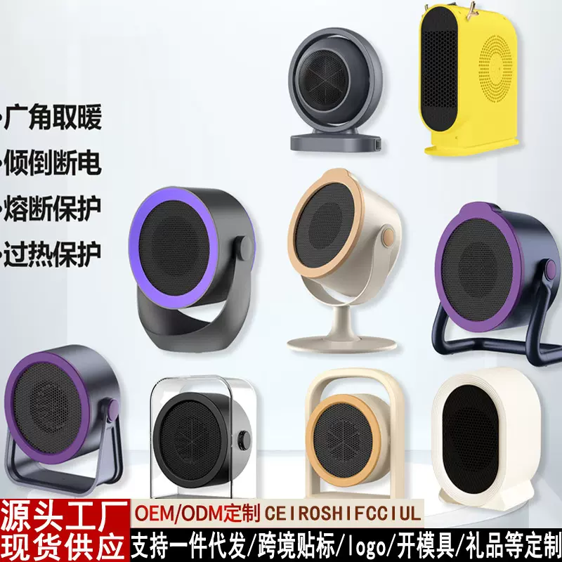跨境桌面暖风机家用速热电热取暖器台式便携电暖器学生宿舍暖风器