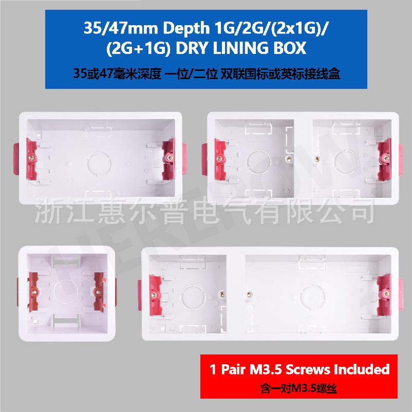 石膏板专用接线盒Dry lining box 国标/香港/英规底盒 阻燃材质