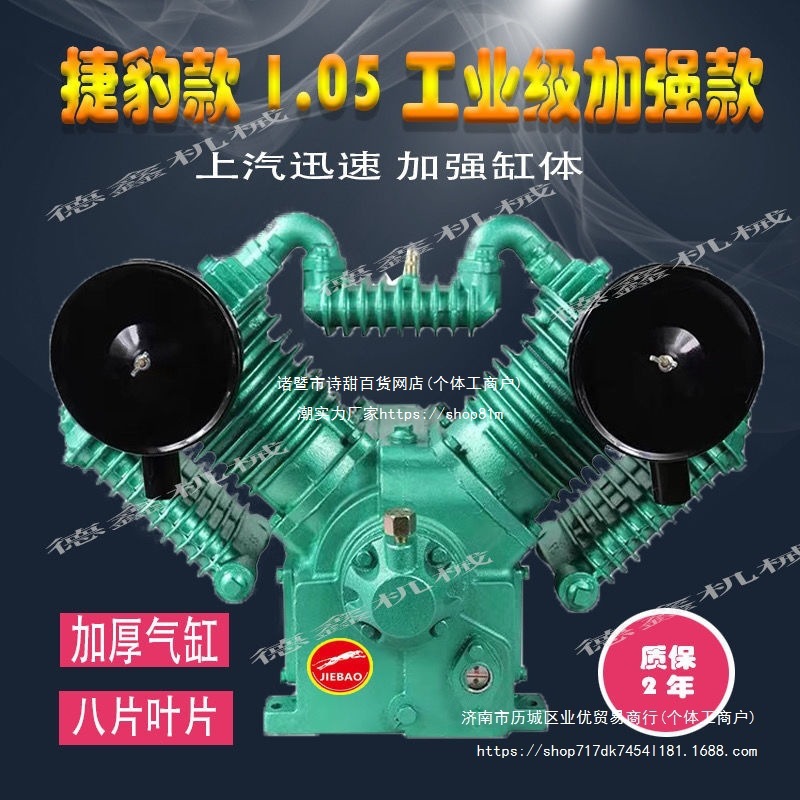通用1.05空压机缸头12.5 16高压四缸打气泵头补胎汽修喷漆7.5其它