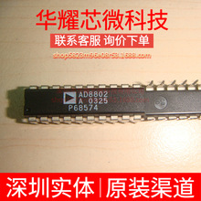 AD8802ANZ ԃ�r�� �|�����C ֱ��DIP-20 ��ģ�D�QоƬDAC