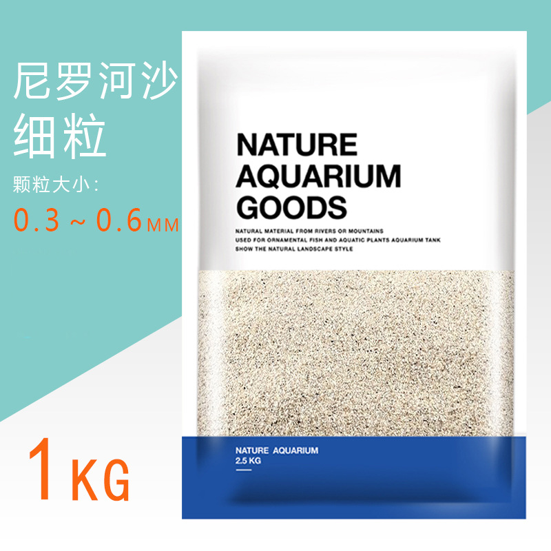 Нильский песок 0,3-0,6 мм (1 кг/мешок)