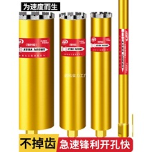 水钻钻头高硬度空调墙壁混凝土开孔器干打钻头取芯钻头工程空心钻