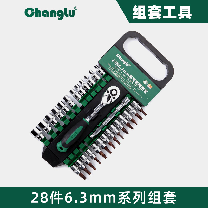 长鹿28件套装组套套筒扳手汽修汽车维修棘轮组合工具车用