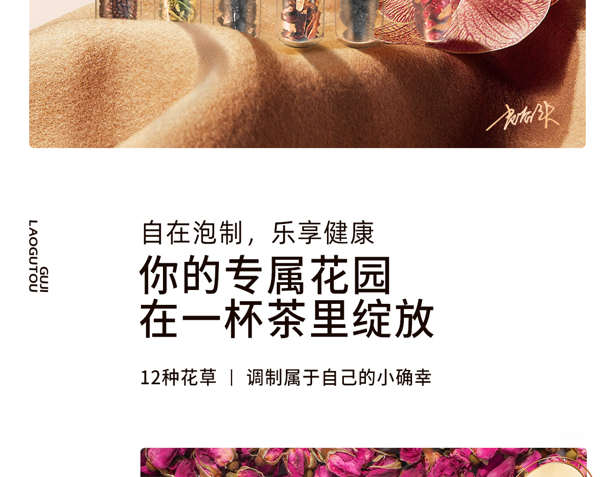Floral Herbal Tea Gift Box Rose Honeysuckle Jasmine Longan Black Goji Berry 310g key features