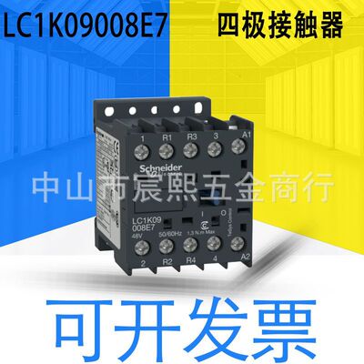 全新原装LC1K09008E7四极接触器 9A电流 48V电压螺钉夹紧接线方式
