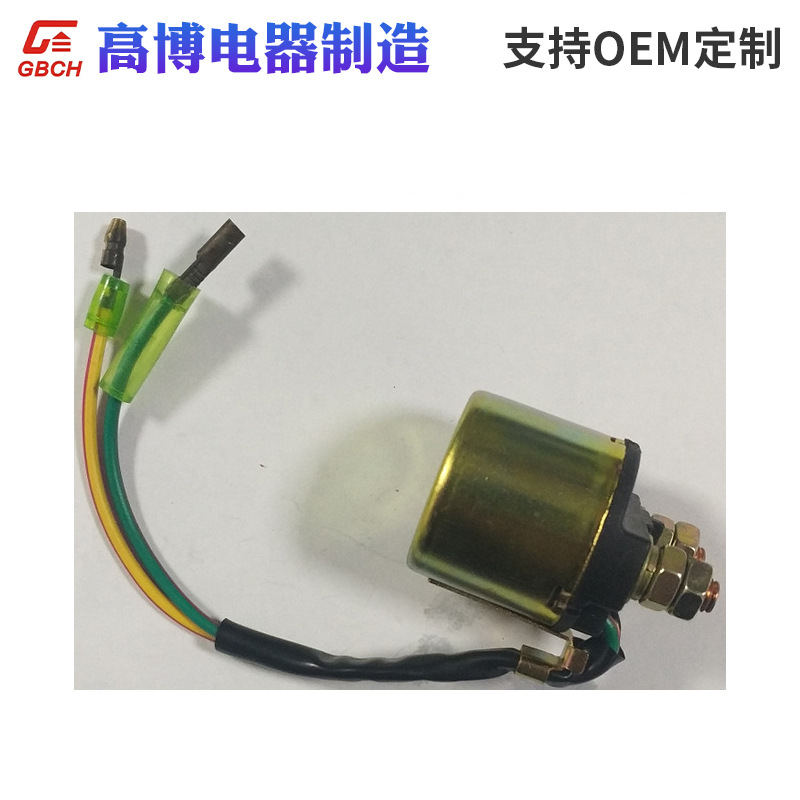 圆形插线 汽车启动继电器 通用继电器 支持定 制 CG125