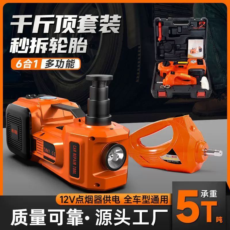 车载千斤顶12V电动液压越野款汽车通用换胎工具5吨车用千斤重型