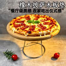 橡木实木披萨木托盘配支架商用下午茶蛋糕盘甜品店展示架