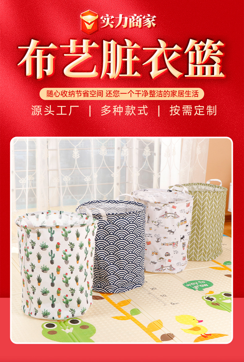 布艺脏衣篮