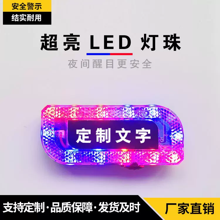 LED电子口肩灯充电款红蓝爆闪户外巡逻夜间照明信号保安肩闪灯