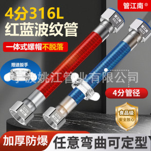 4 points 316L stainless steel plastic-coated cold and hot water pipe water heater inlet hose high temperature resistant household explosion-proof metal pipe