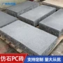 公园市政广场生态路面砖