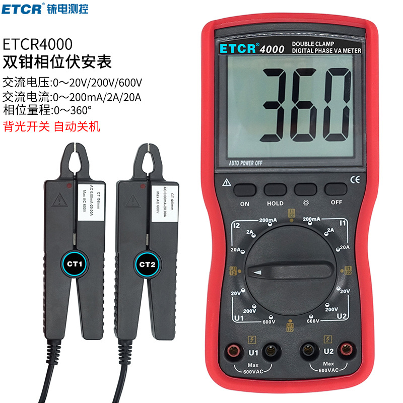 铱泰ETCR4000相位伏安表智能型相位伏安表数字式相位伏安表相位表