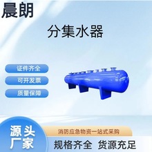 分集水器 暖通系统分集水器 空调机房供水设备 集水器