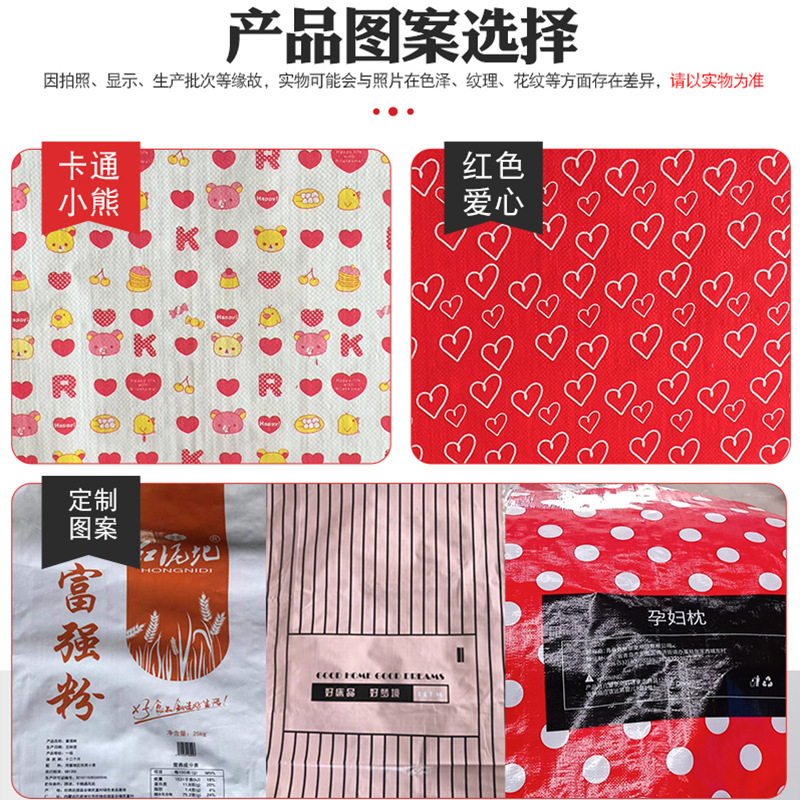 Impresión de color tejido bolsa engrosada película de color de dibujos animados impermeable serpiente bolsa edredón embalaje bolsa de embalaje de juguete de peluche