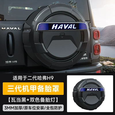 Spare wheel cover – paint decoration appearance - second-generation-haval-h9-mecha-spare-tire-cover-with-light-trim-watt-black