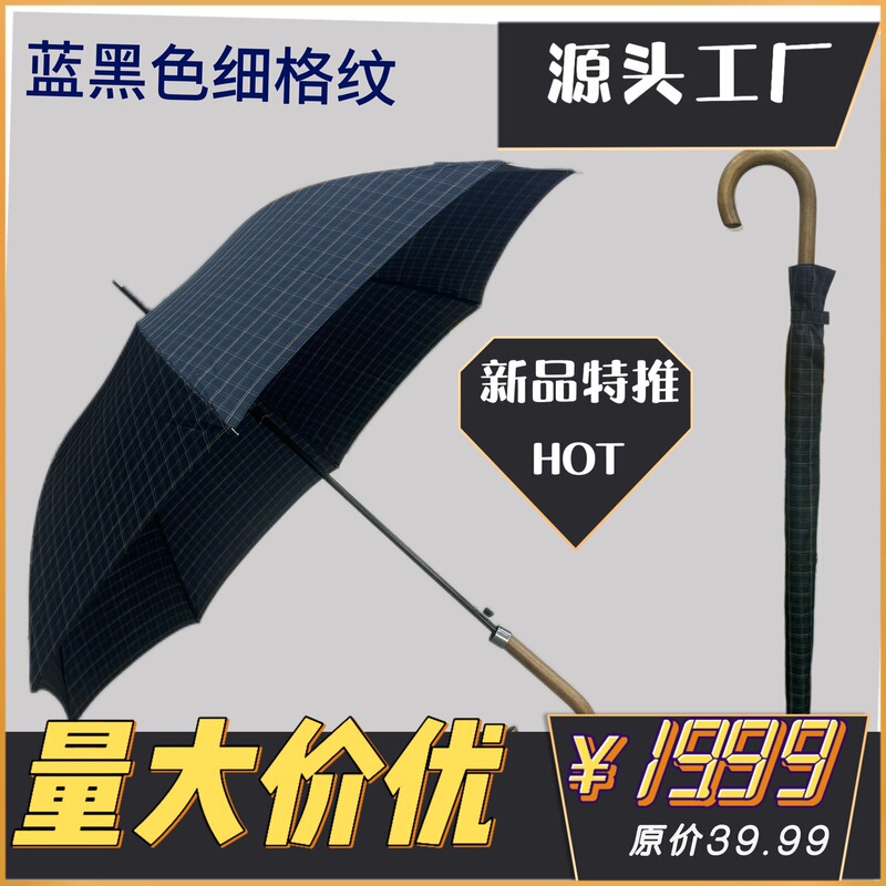 Factory Custom Wholesale Checkered Retro Umbrella, Automatic Umbrella, Plaid Umbrella, Sun and Rain Umbrella, Can Be Printed with Images and Text, Logo Can Be Printed