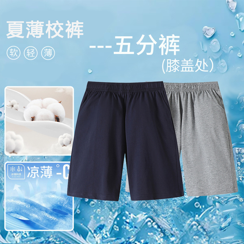 Children's School Uniform Pants Shorts, School Uniform Pants, Five-Point Pants, Dark Blue, Navy Blue, Light Gray, Thin School Uniform Five-Point Pants