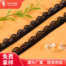 弹力蕾丝衣服花边布料手工DIY服装领口黑白蕾丝边辅料装饰收边条