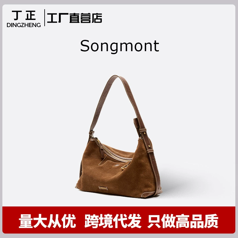 Пайковая серия Songmont под горами, глубокий HOBO, замшевый подмышечный, морской пельмень, пельмени, женская осень и зима