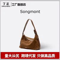 Пайковая серия Songmont под горами, глубокий HOBO, замшевый подмышечный, морской пельмень, пельмени, женская осень и зима