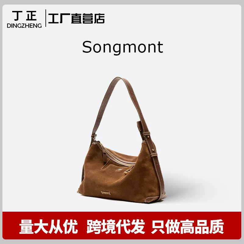 Пайковая серия Songmont под горами, глубокий HOBO, замшевый подмышечный, морской пельмень, пельмени, женская осень и зима