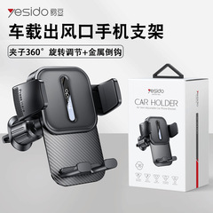 Yesido 携帯電話ホルダー 車の空気出口回転バーブクリップタイプ クロスボーダーデリバリー レイジー携帯電話ホルダー