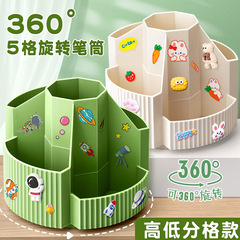 360度大容量回転ペン立てクリエイティブ多機能筆入れ収納ケース子供小学生デスクトップ収納ケース