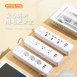 跨境源头工厂多功能英欧美标转换器usb+type-c快充电排插座接线板