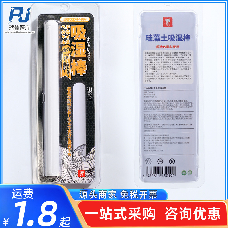 GALAKU aircraft Cup moisture absorption stick diatomite famous device cleaning absorbent stick reverse mold drying stick accessories maintenance supplies