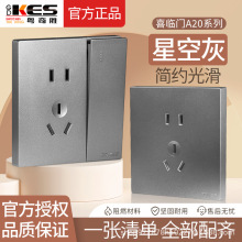 粤奇胜带指示灯阻燃多孔灰色墙壁暗装三孔开关16A带USB口插座面板