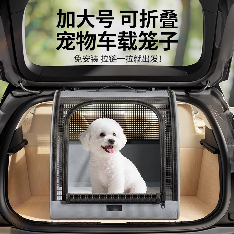 车载狗窝猫窝四季通用可折叠便携式宠物猫狗笼子狗狗坐车外出神器|undefined