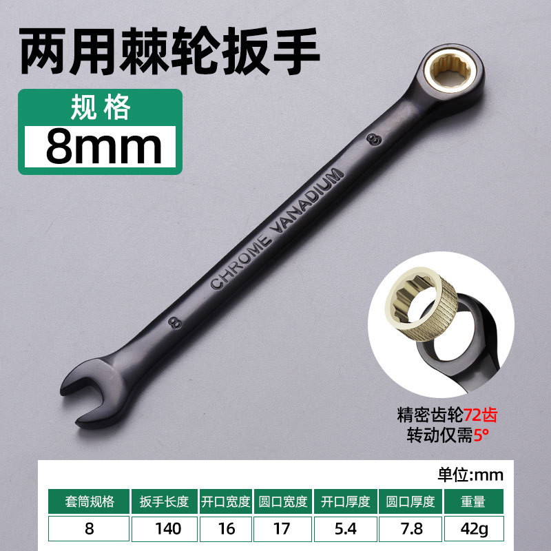 Fábrica directa métrica 72 dientes dorados negros llave de trinquete cabeza fija abertura de ciruela llave rápida de doble propósito