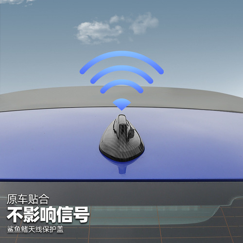 适用宝马天线盖碳纤维新1系2系3系4系5系GT7系X1X3X5X6改装鲨鱼鳍