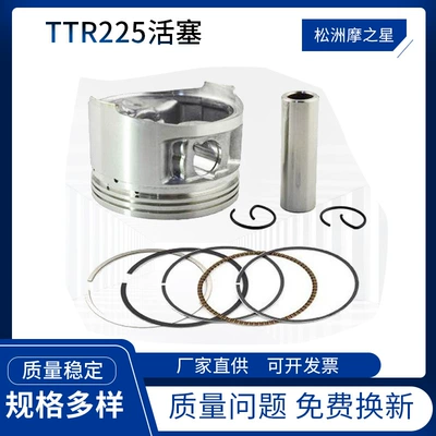 Motorcycle piston piston ring kit suitable for YamahaTTR230 TT-R230 cylinder piston TTR225 (Piston, piston ring, piston pin)