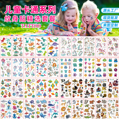 Wholesale children's cartoon tattoo sticker set waterproof cute watch animal dinosaur face sticker tattoo