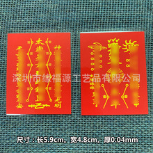 精品现货  塑封边缘整齐  长方形卡片太岁卡观音 五雷 五路才S