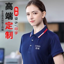 polo衫定制企业工作服翻领短袖t恤夏季印字logo刺绣diy夏装订做男