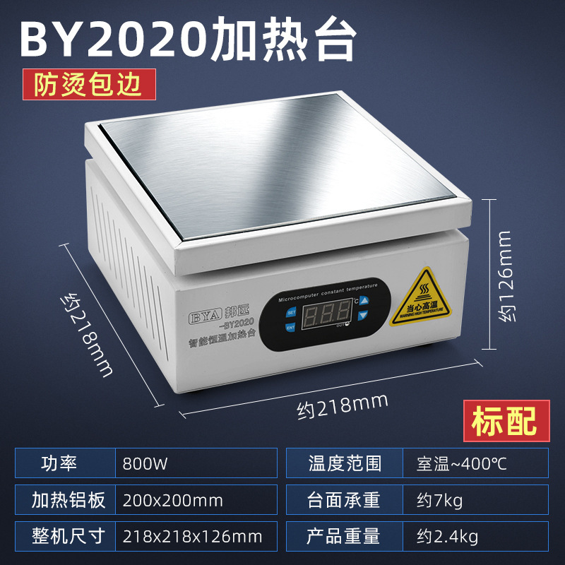 邦遠予熱プラットフォームのアイロン掛け機のデジタル表示の大電力加熱台の携帯電話のタブレットはスクリーンを分解して対外貿易のプラグをサポートします。|undefined
