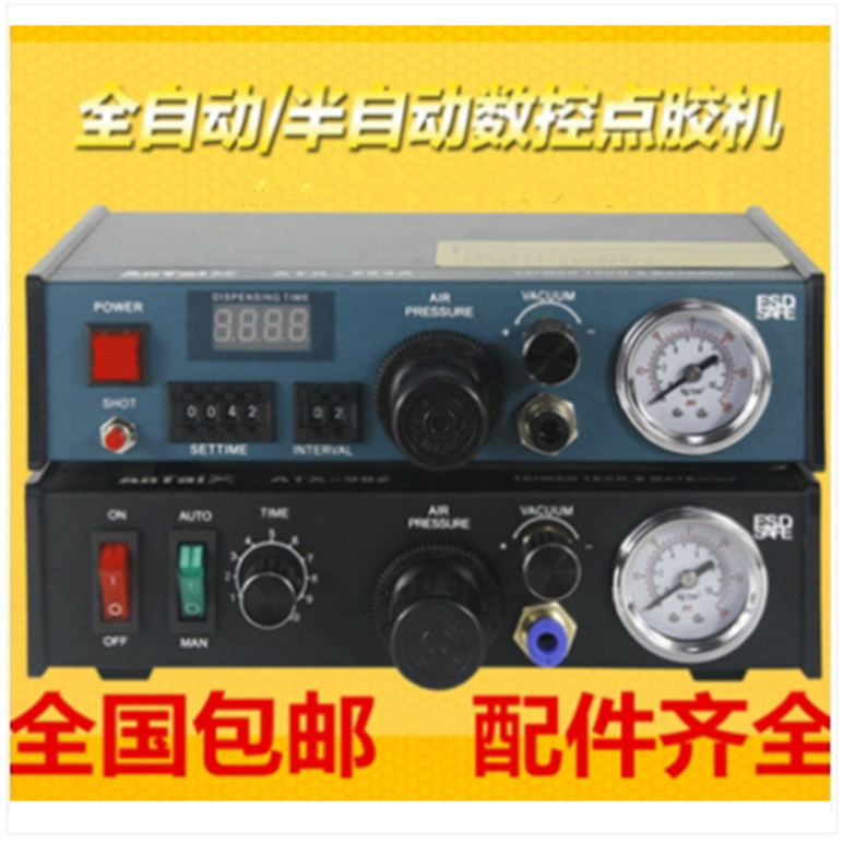安泰兴ATX982点胶机 ATX983A全自动点胶机 AD-982半自动点胶机
