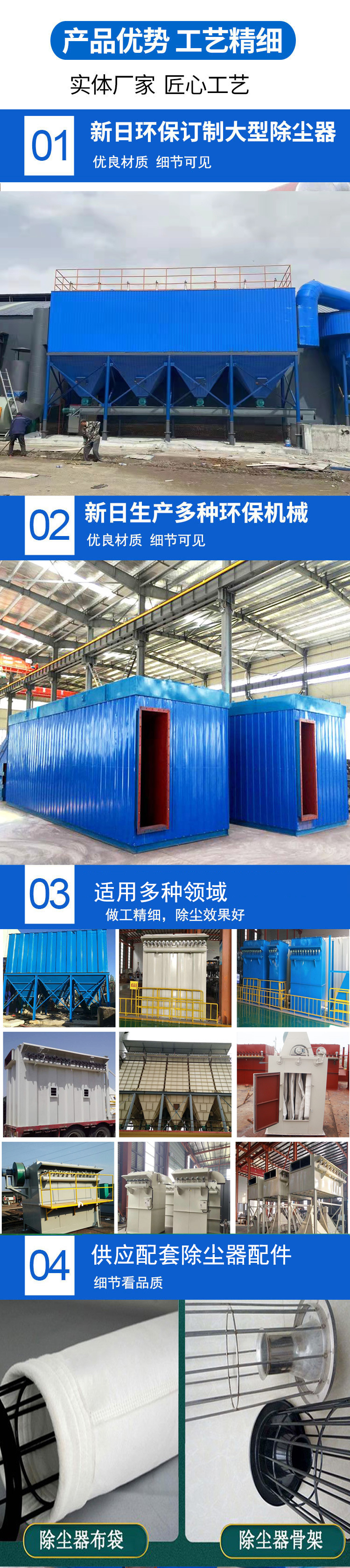 新日除尘器细节新30