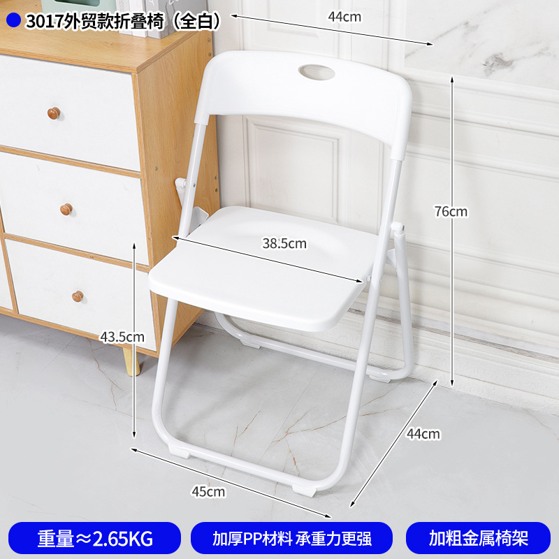 3017 대외 무역 스타일 접이식 의자 (모두 흰색)